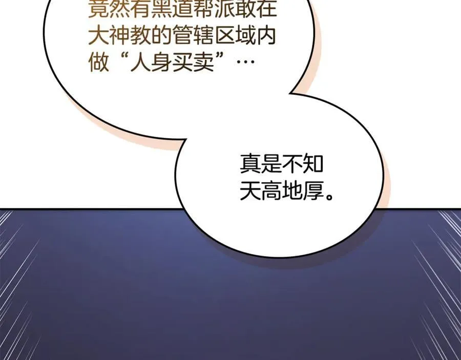 第245话 欠债还钱 第118页