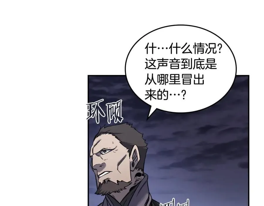 第245话 欠债还钱 第120页