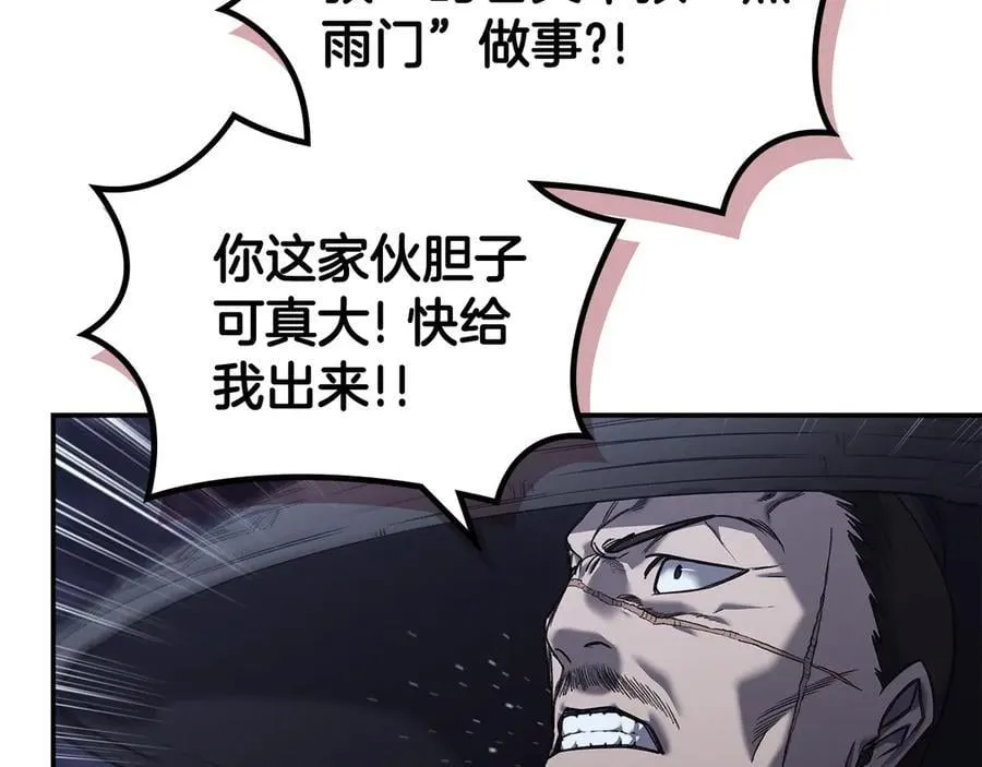 第245话 欠债还钱 第130页