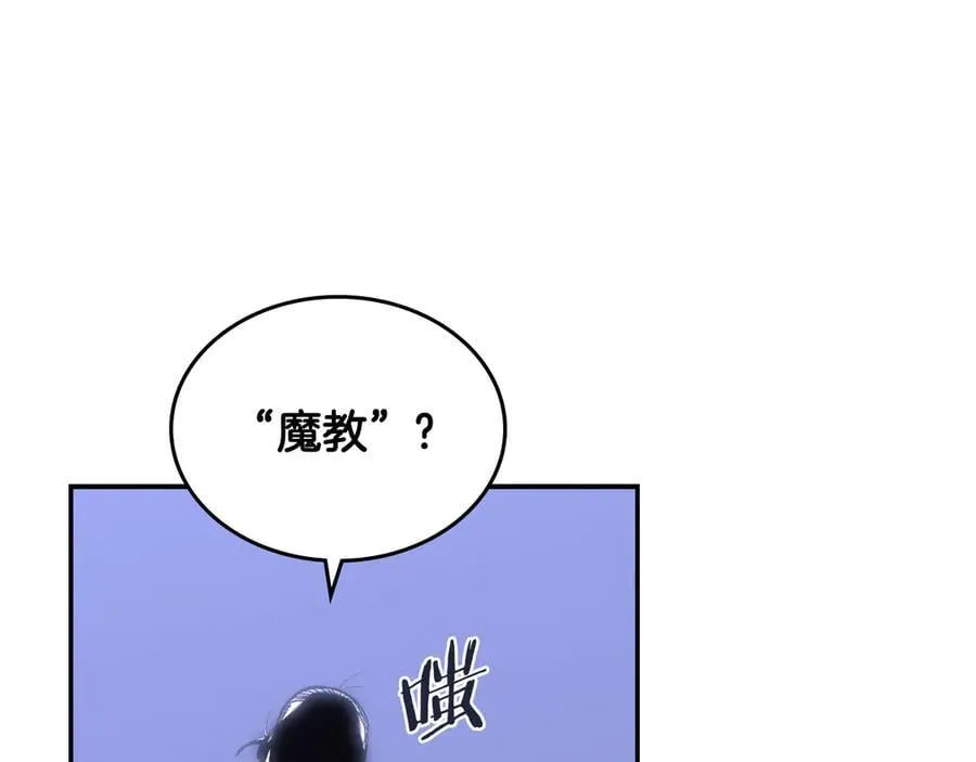第245话 欠债还钱 第132页