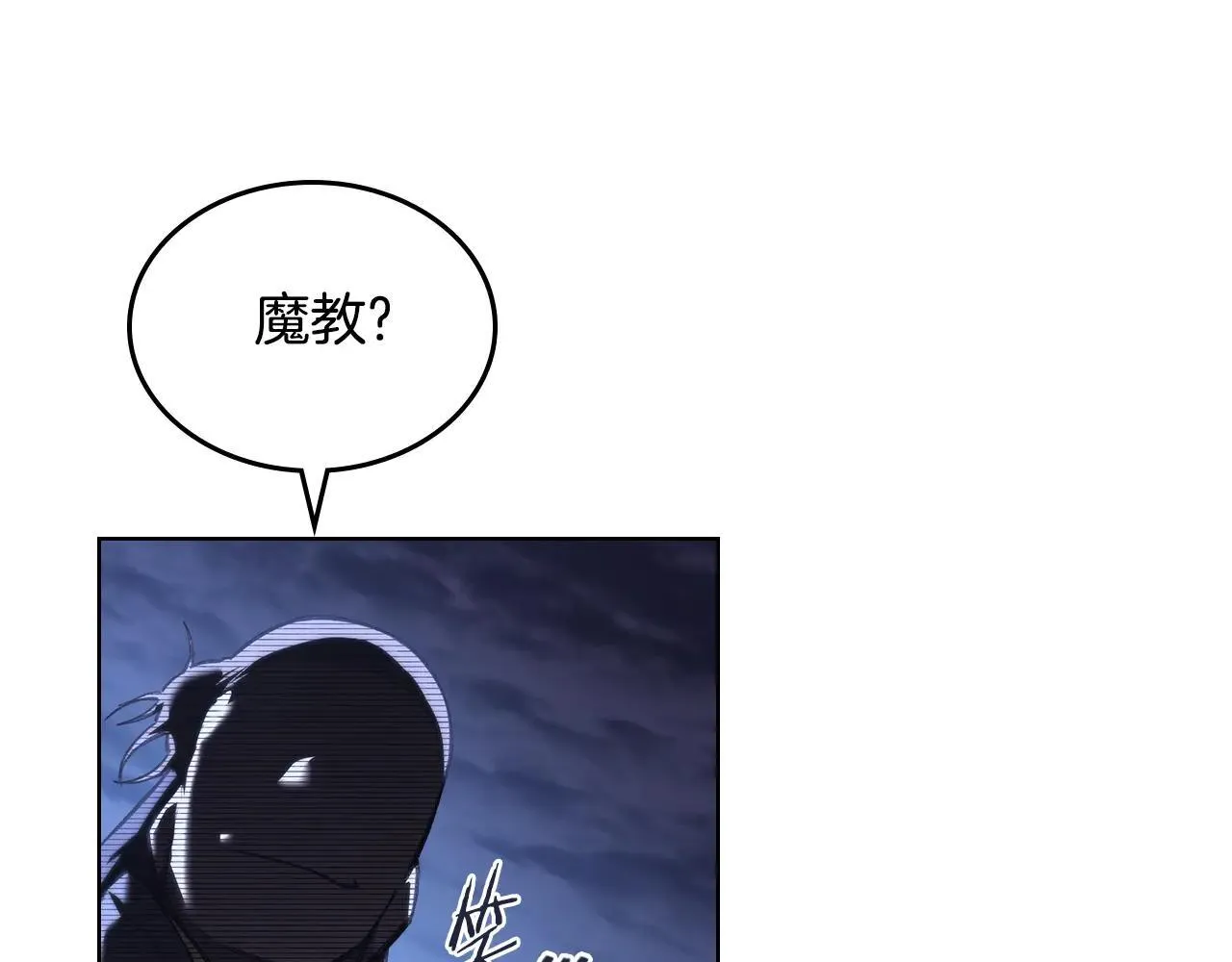完结篇 神魔 第4页
