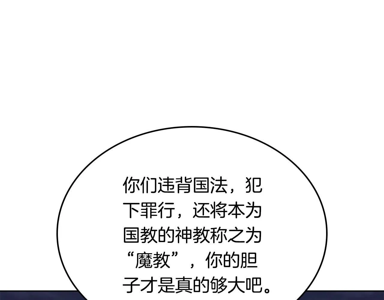 完结篇 神魔 第6页