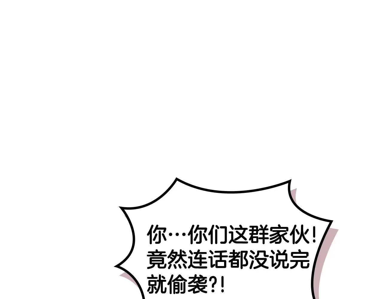 完结篇 神魔 第15页
