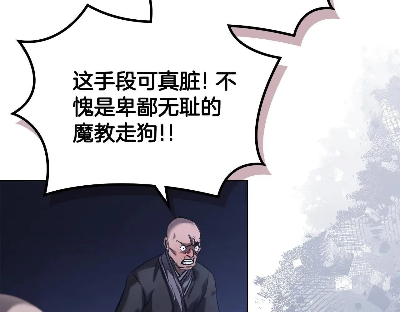 完结篇 神魔 第16页