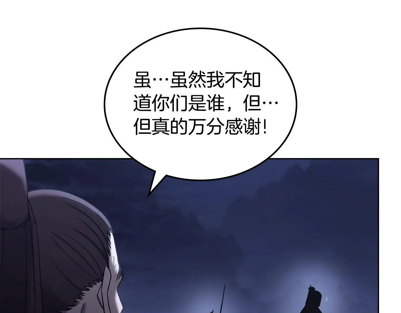 完结篇 神魔 第58页
