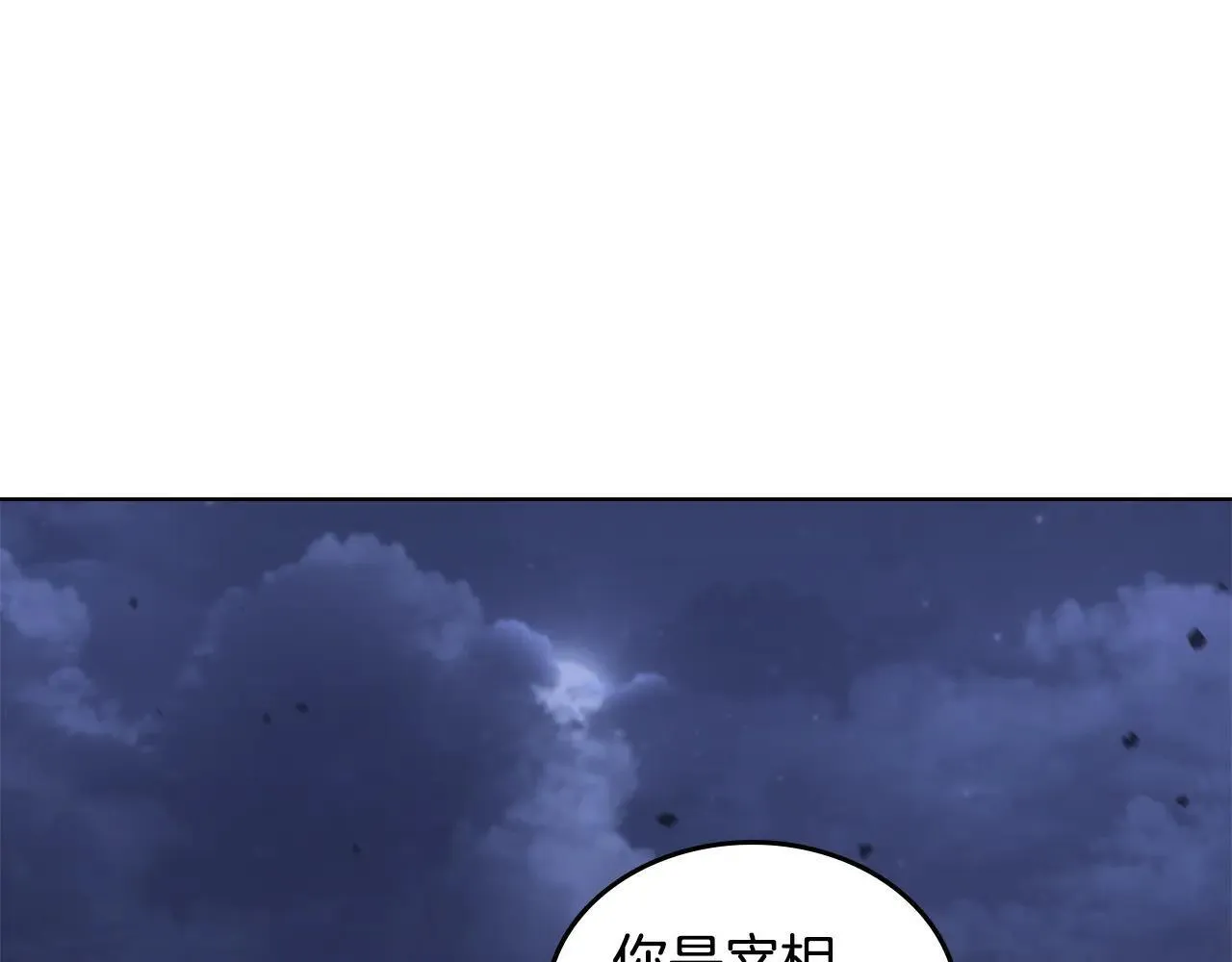 完结篇 神魔 第60页