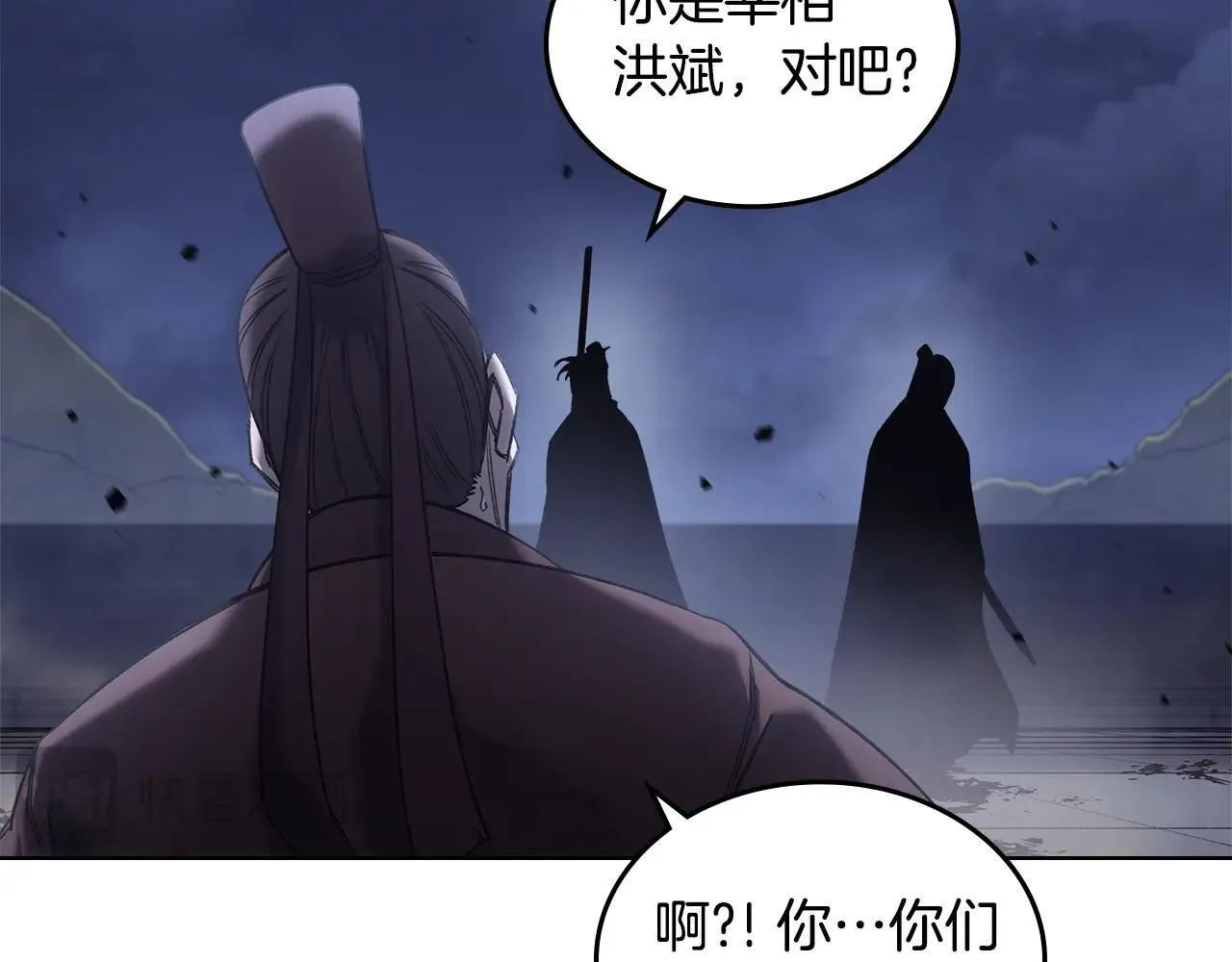 完结篇 神魔 第61页