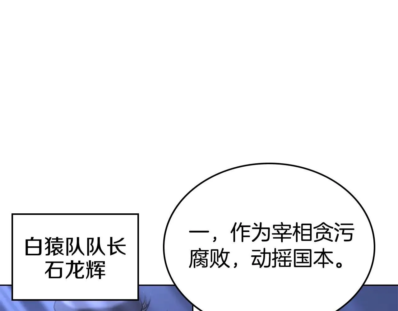 完结篇 神魔 第68页