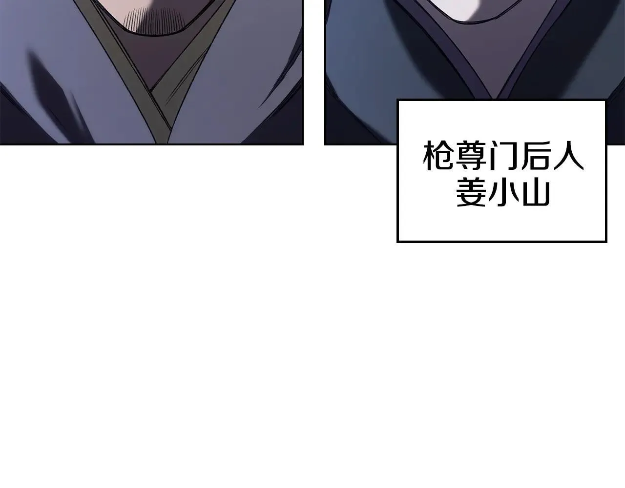 完结篇 神魔 第70页