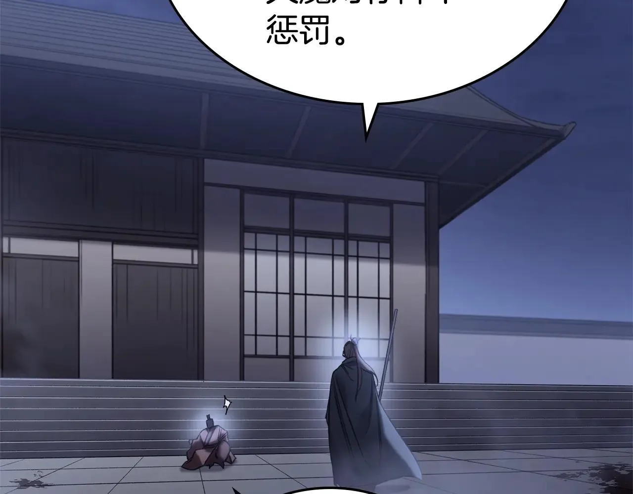 完结篇 神魔 第72页