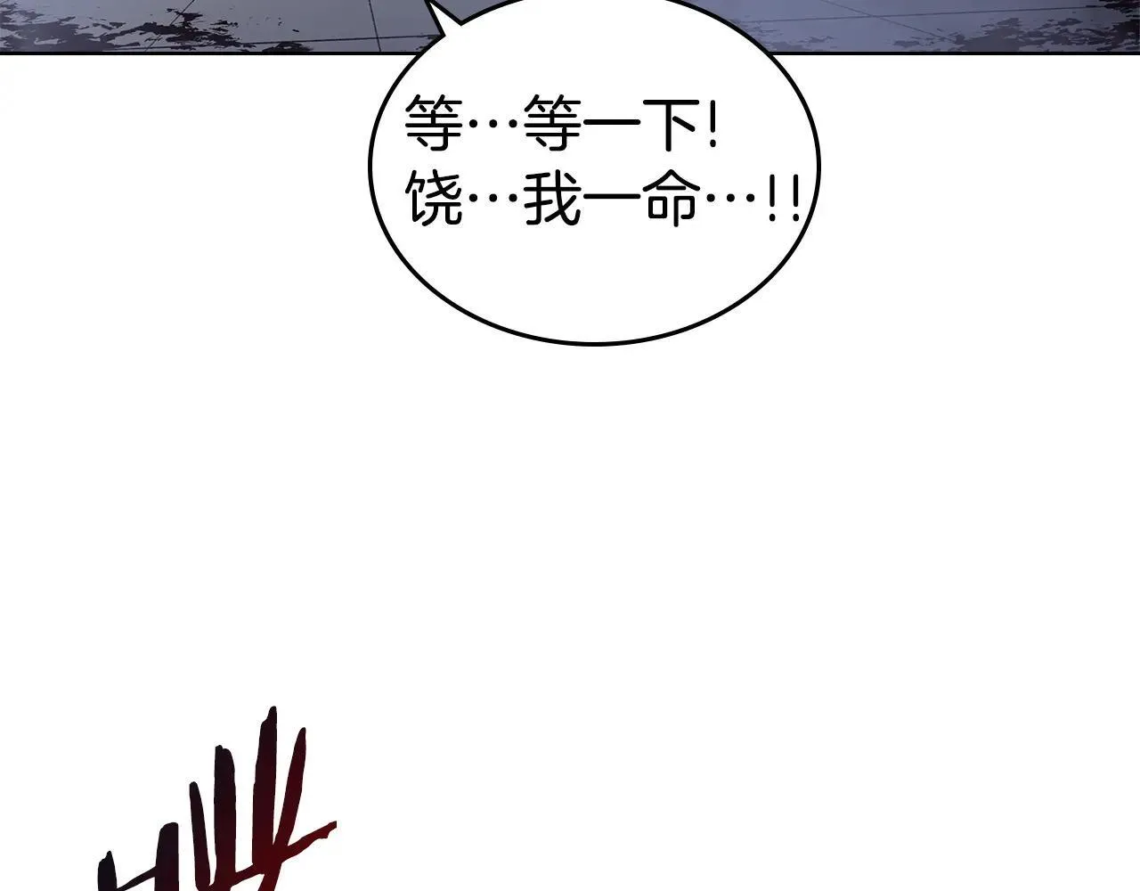 完结篇 神魔 第73页