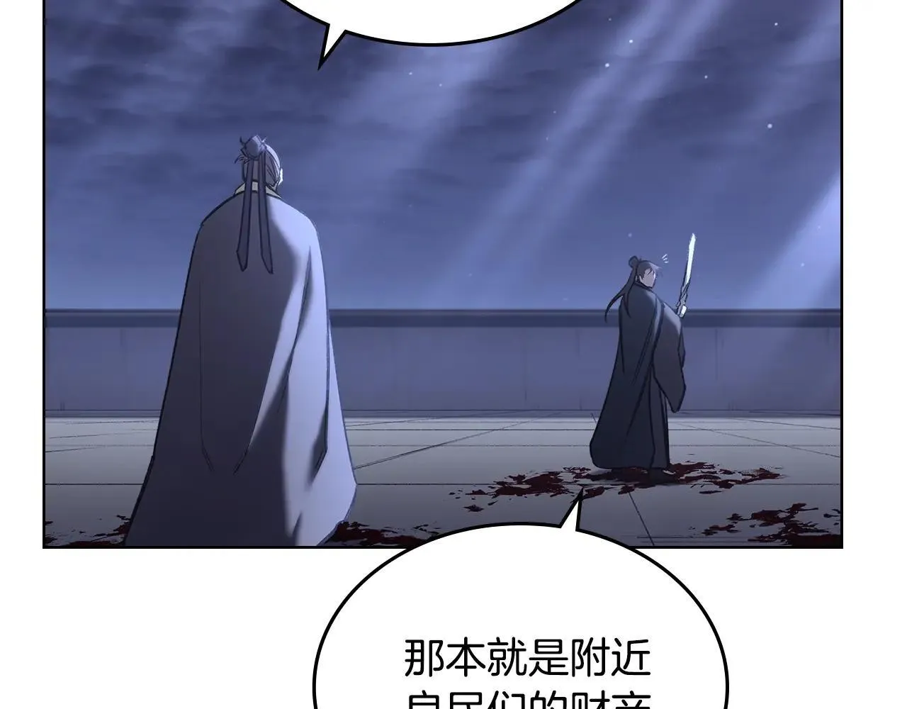 完结篇 神魔 第79页