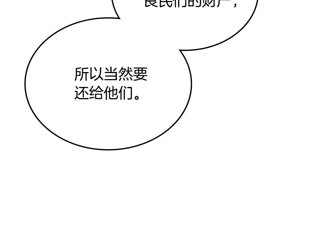 完结篇 神魔 第80页