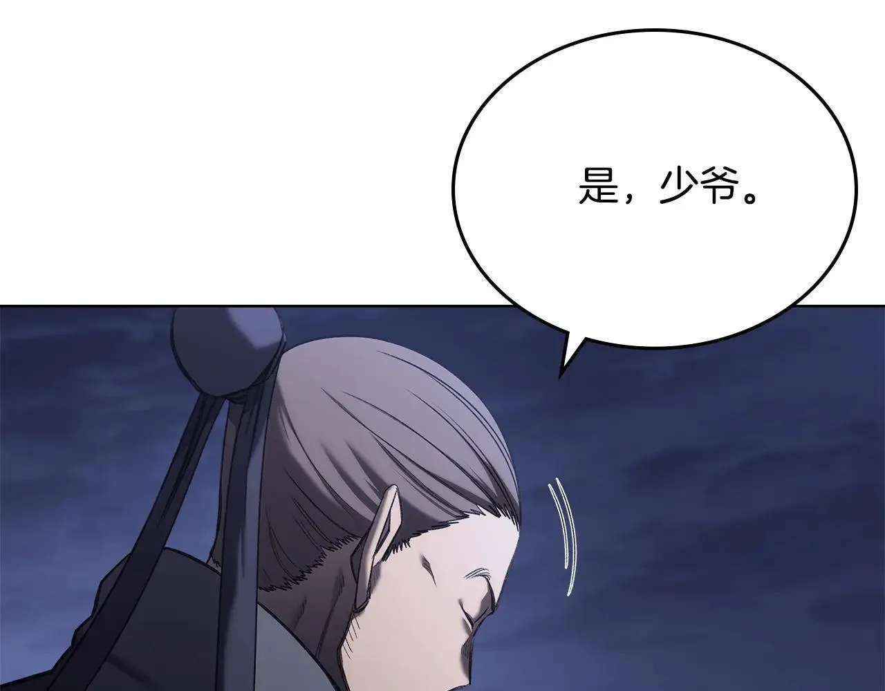 完结篇 神魔 第81页