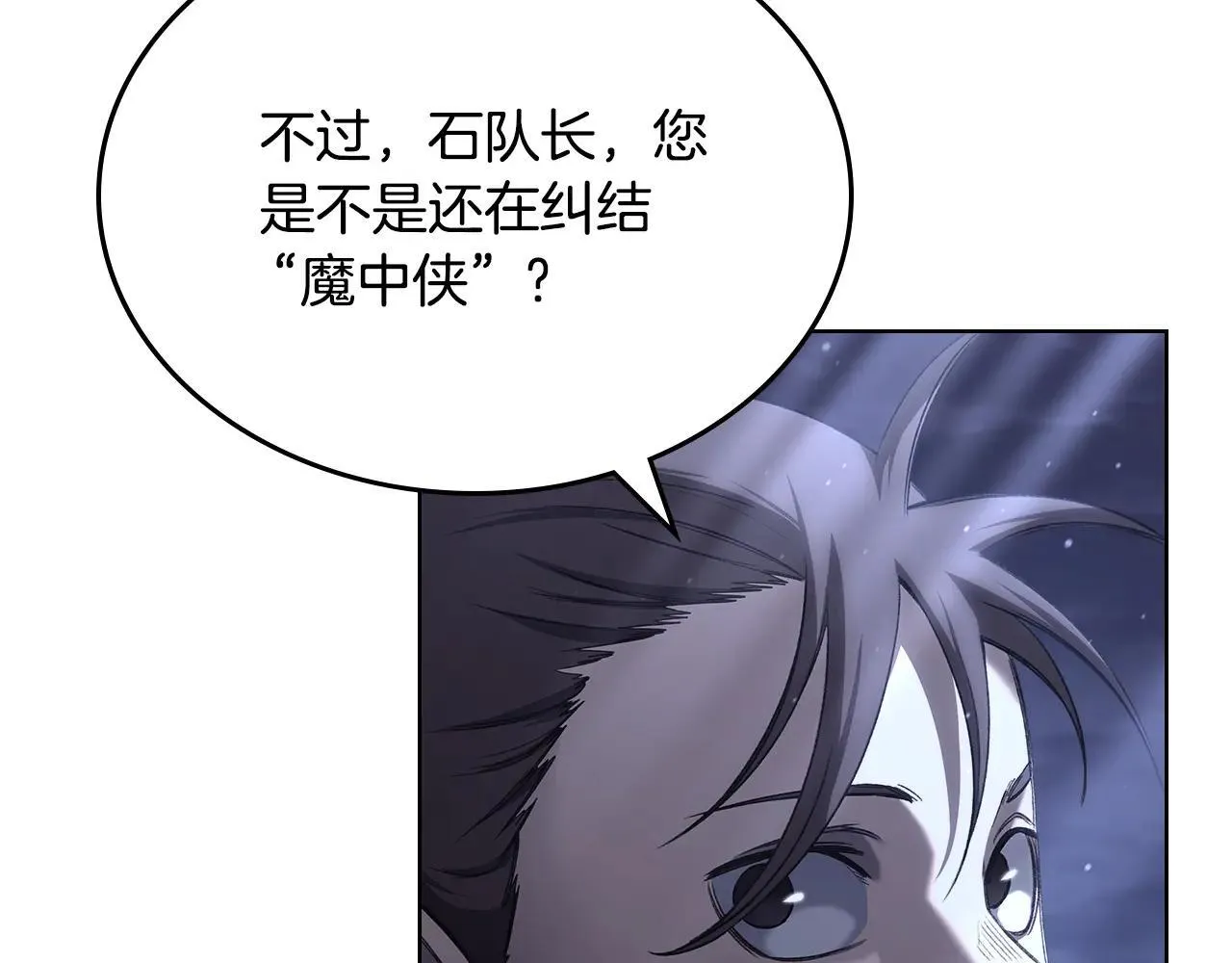 完结篇 神魔 第83页