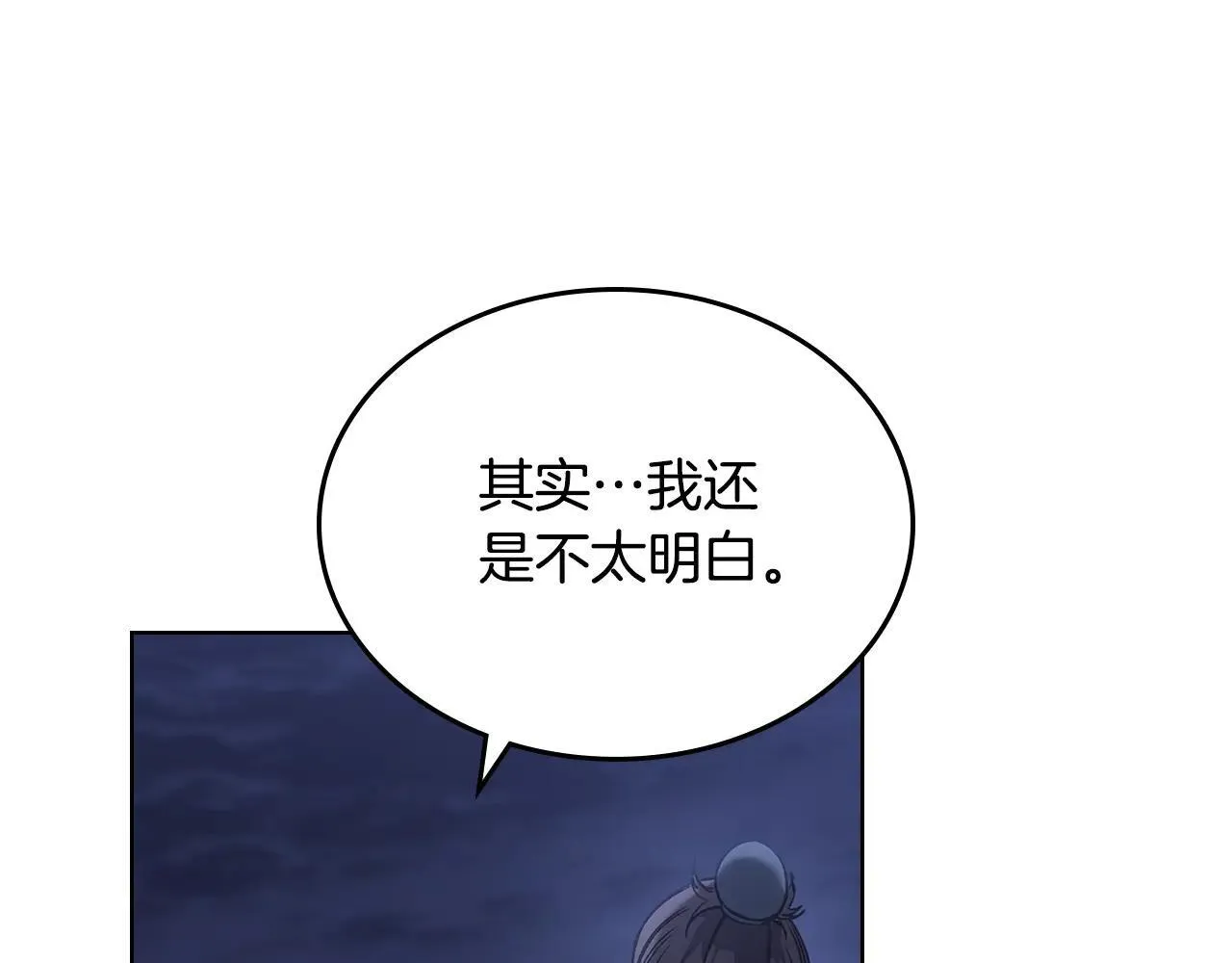 完结篇 神魔 第85页