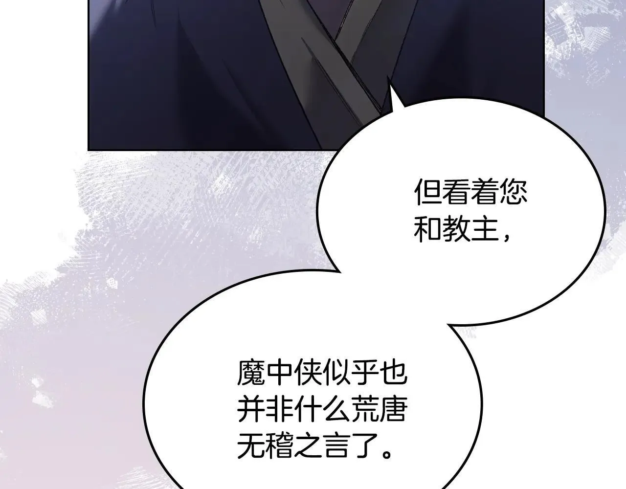 完结篇 神魔 第89页