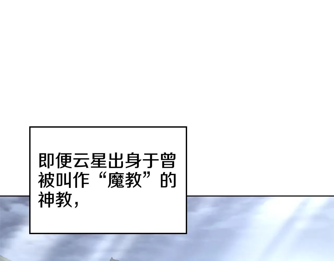 完结篇 神魔 第93页