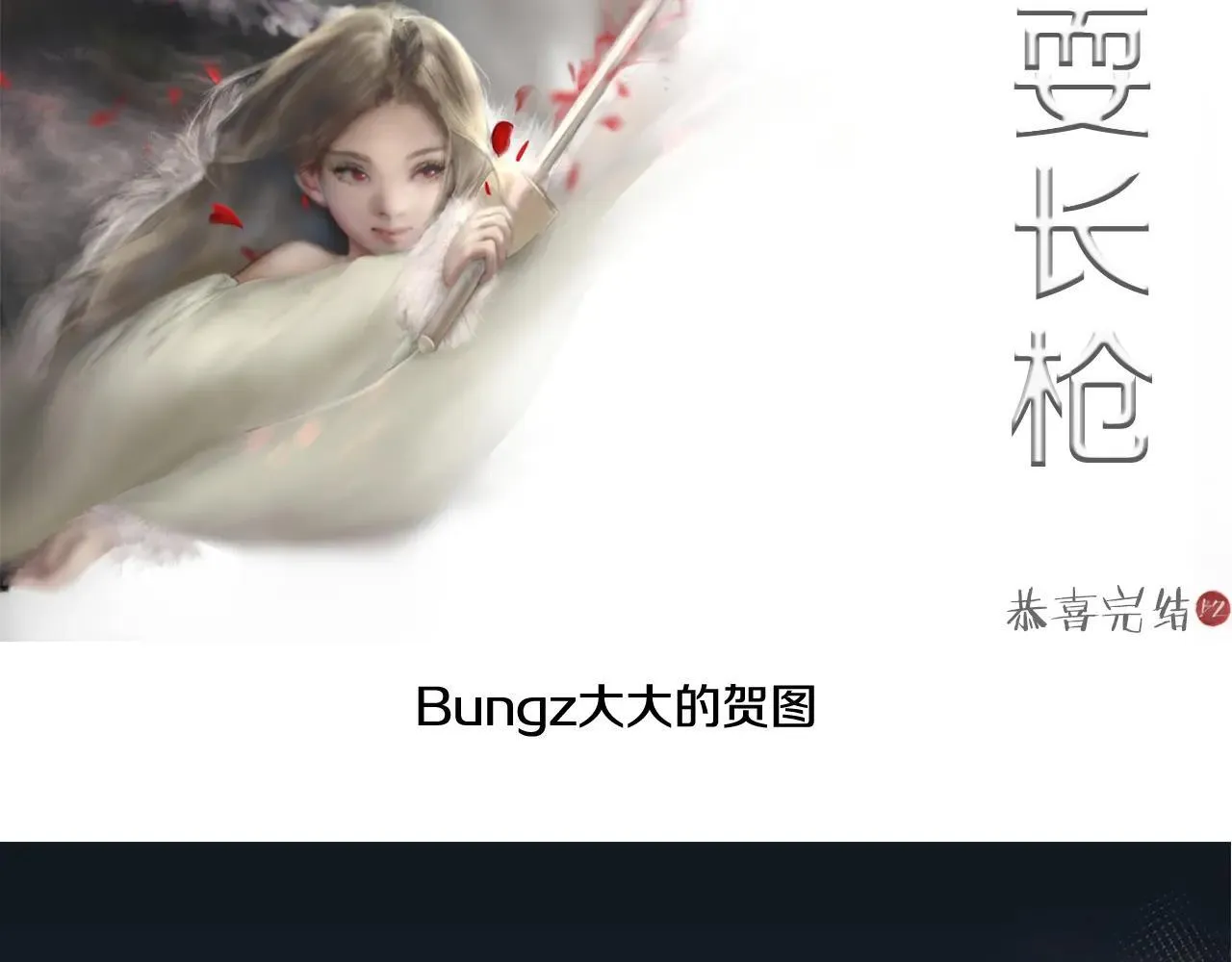 完结篇 神魔 第111页