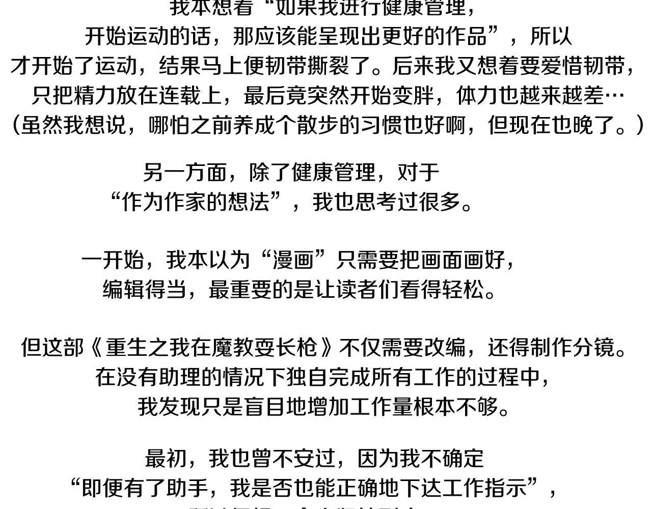 完结篇 神魔 第136页