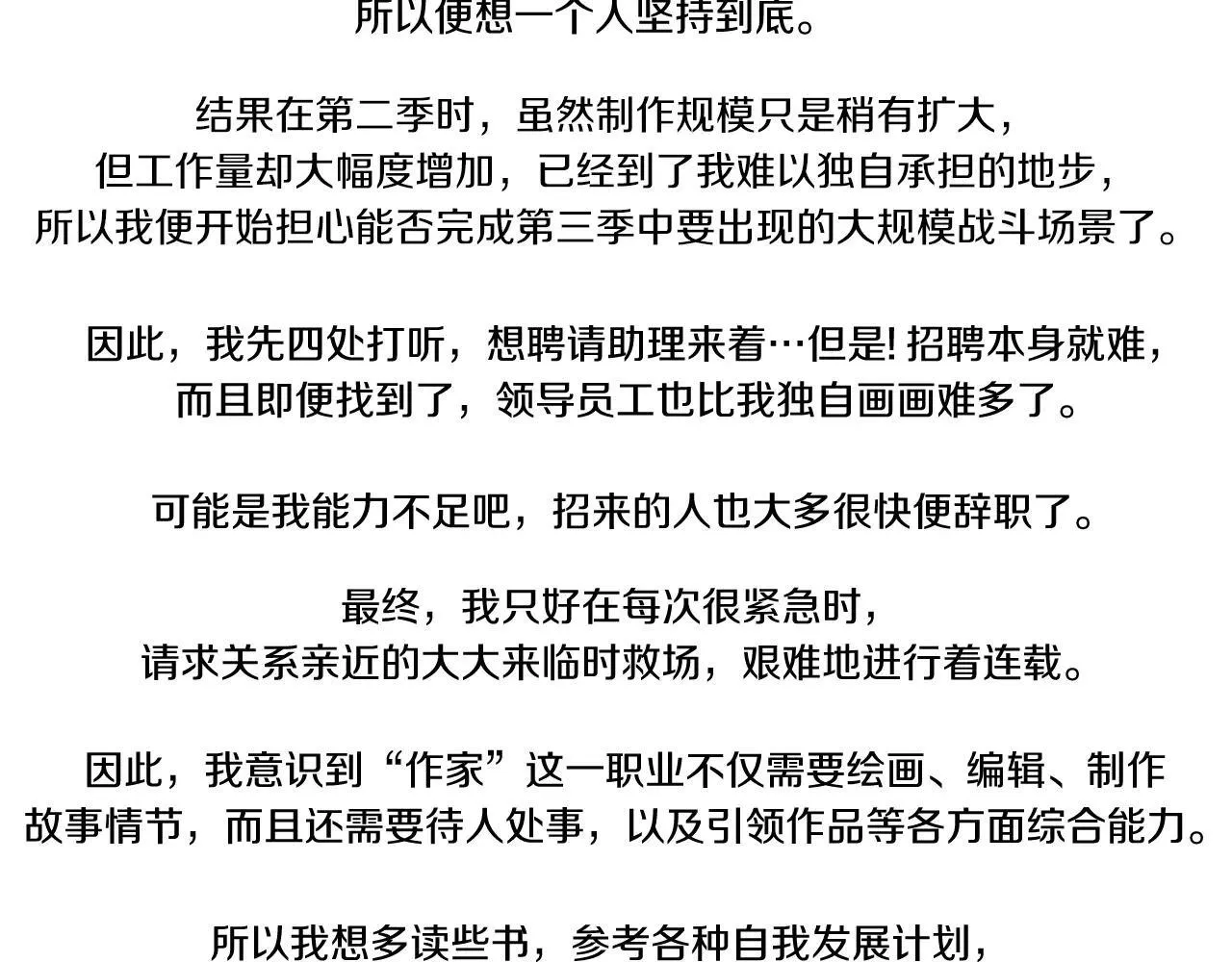 完结篇 神魔 第137页