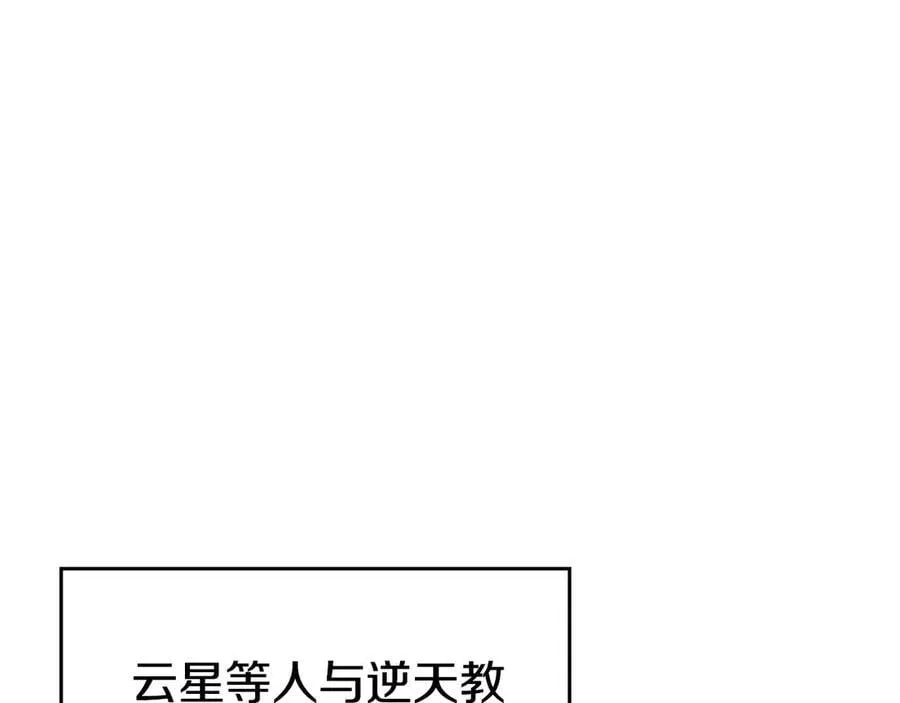 外传1 第4页
