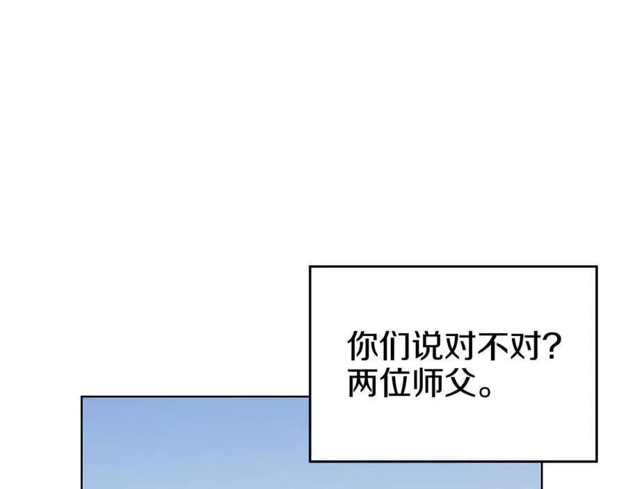 外传1 第22页