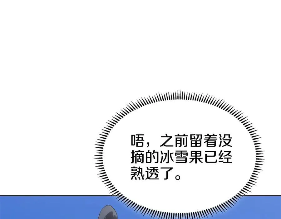 外传1 第46页