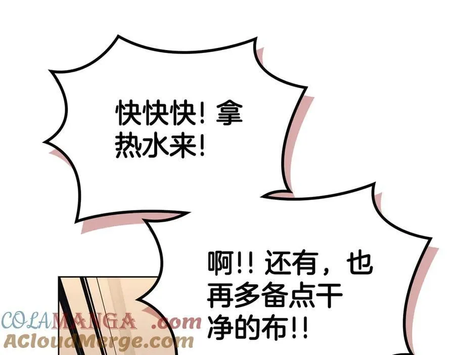 外传1 第65页