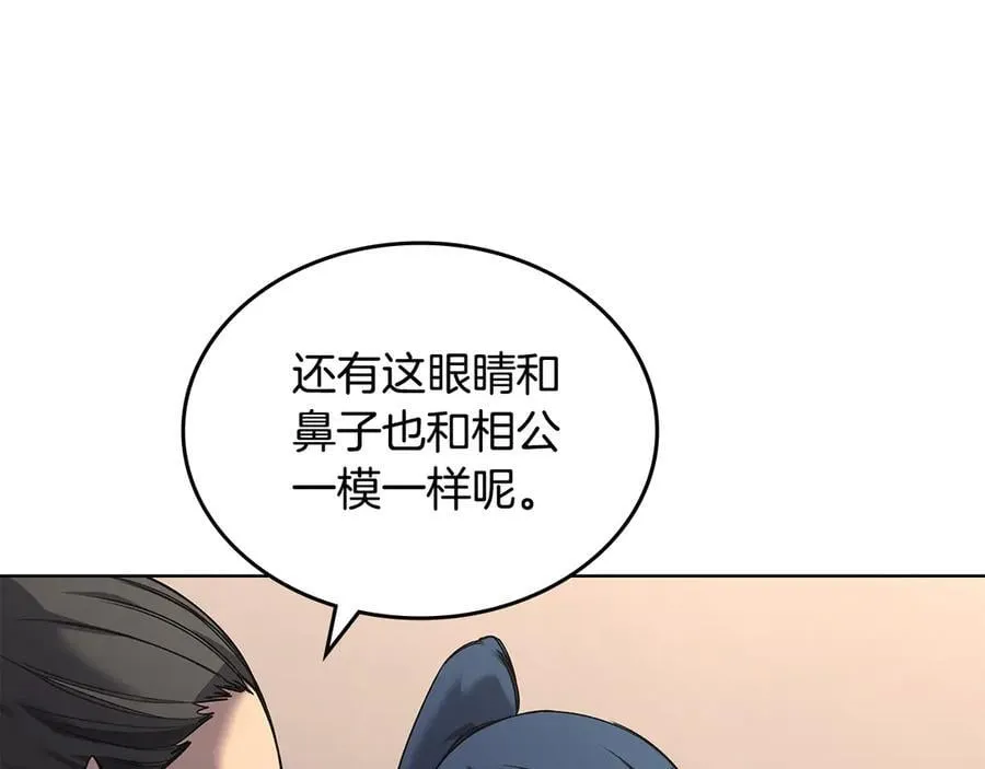 外传1 第111页