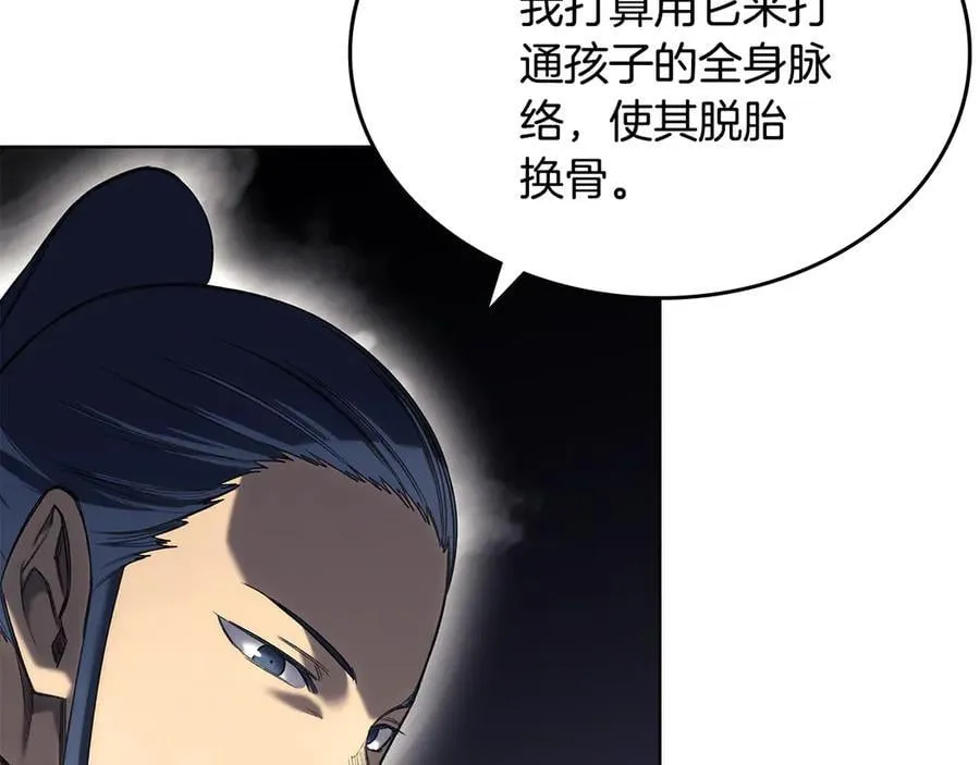 外传1 第132页