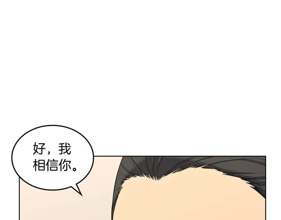 外传1 第134页
