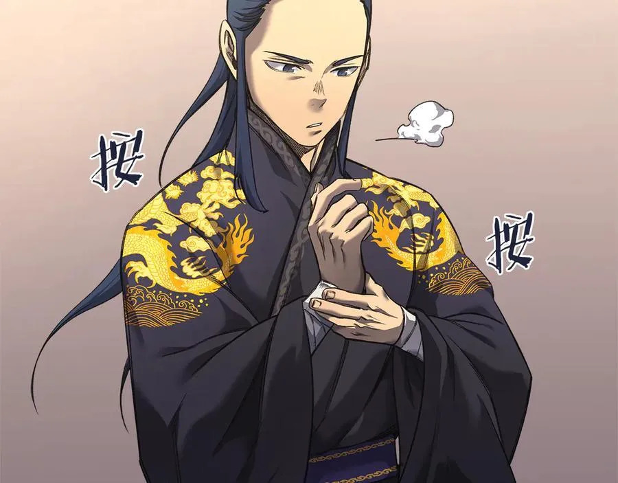 外传2 第6页