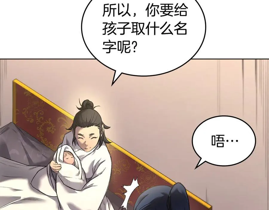 外传2 第10页