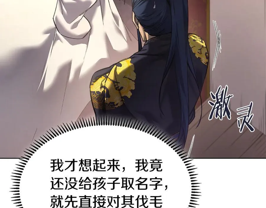 外传2 第11页