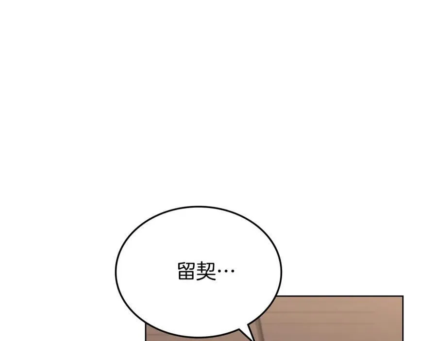外传2 第15页
