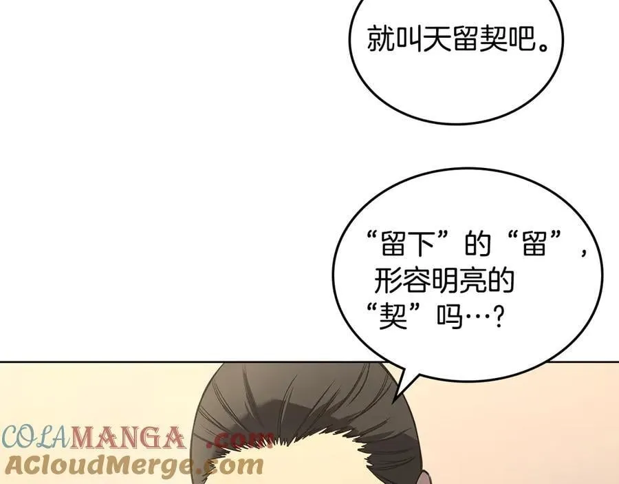 外传2 第17页