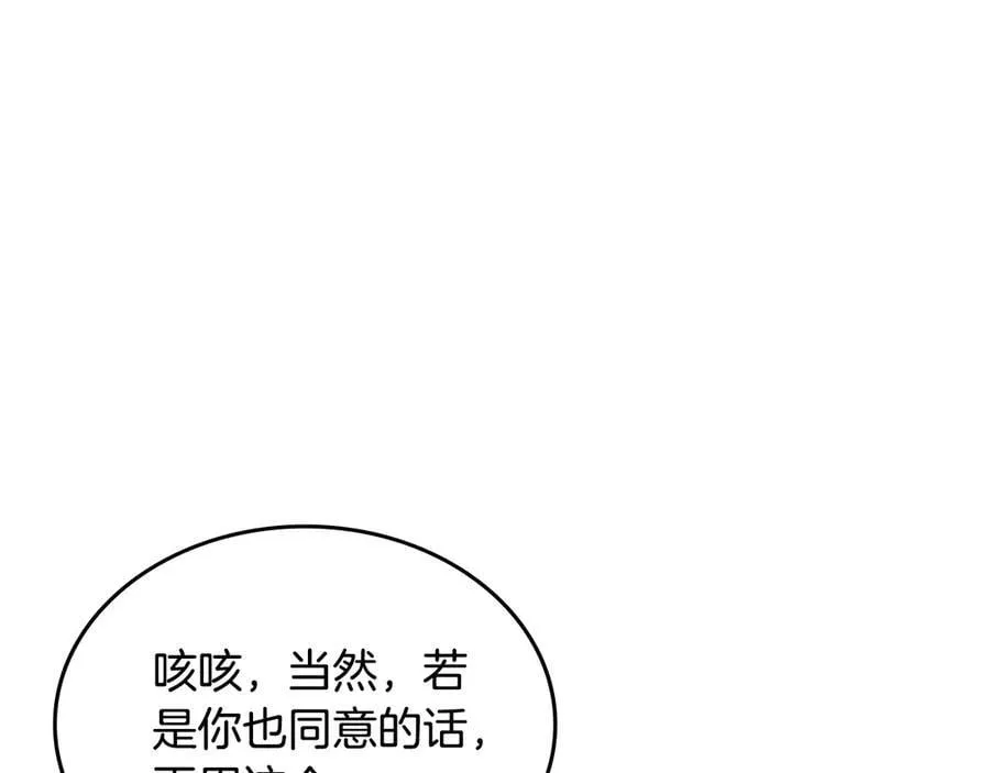 外传2 第19页