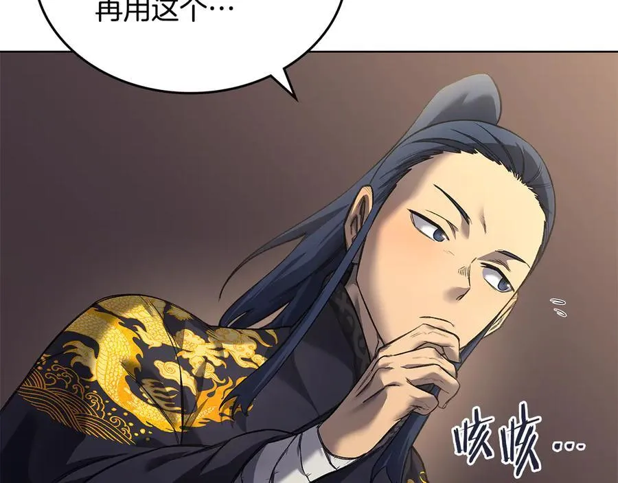 外传2 第20页
