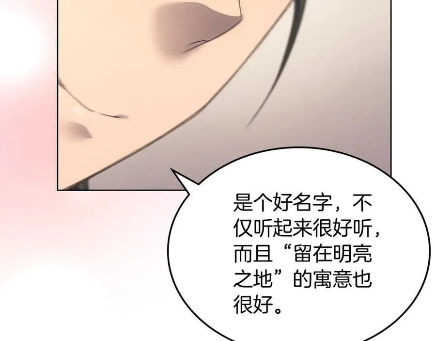 外传2 第23页