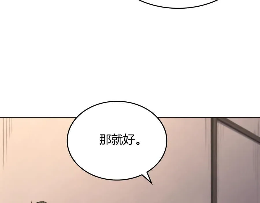 外传2 第24页