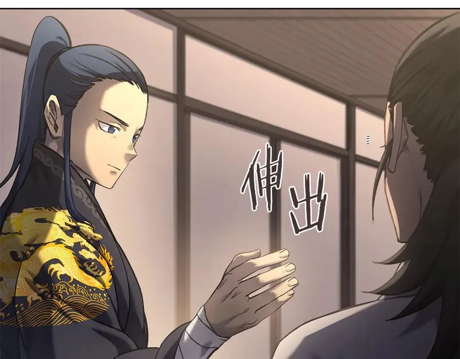 外传2 第27页