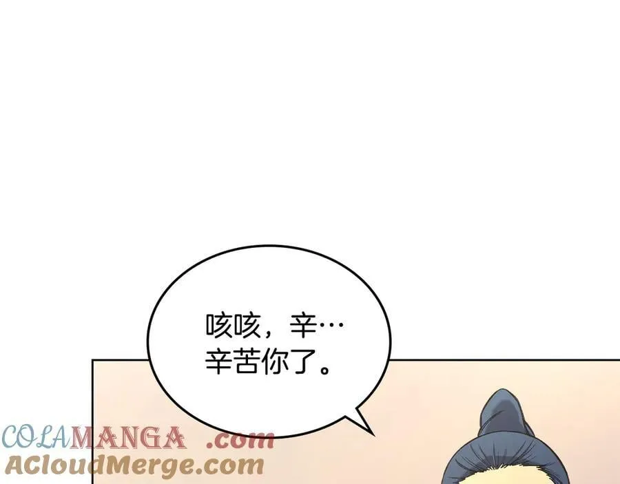 外传2 第29页