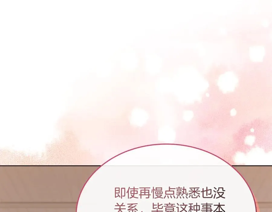 外传2 第38页