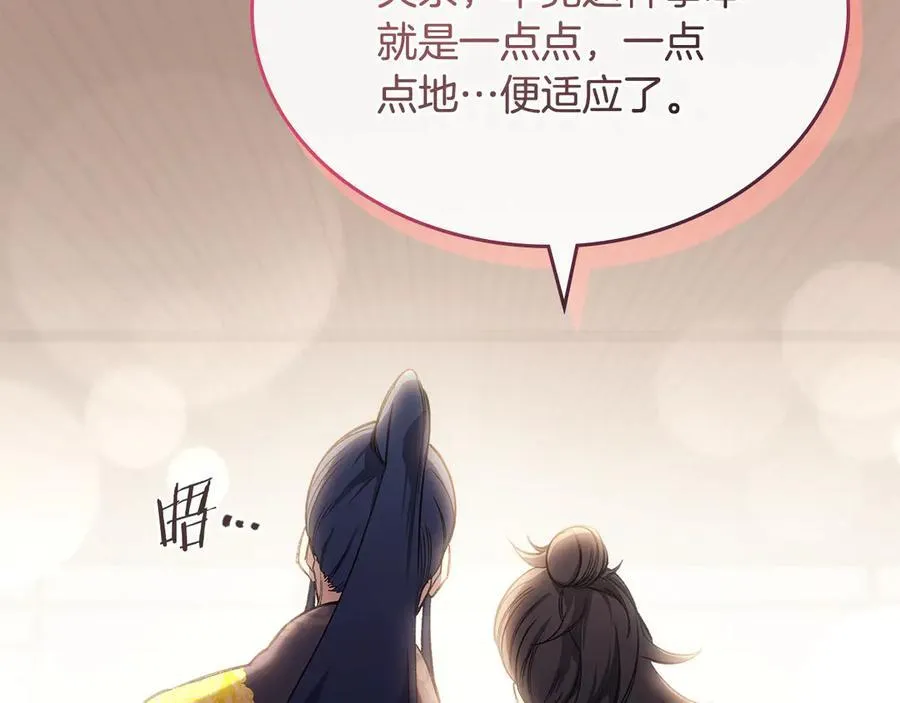 外传2 第39页