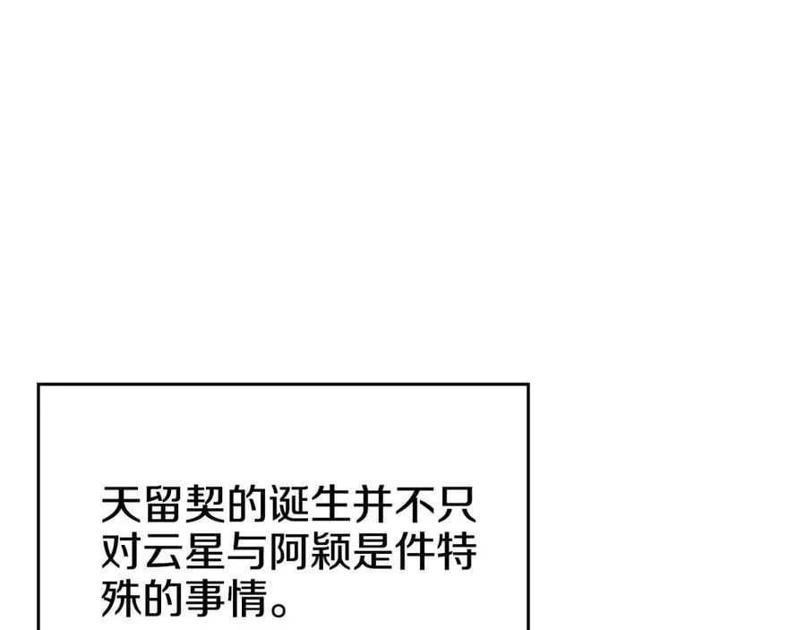 外传2 第42页