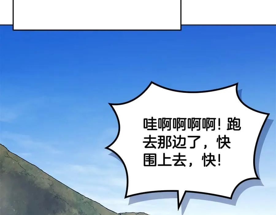 外传2 第43页