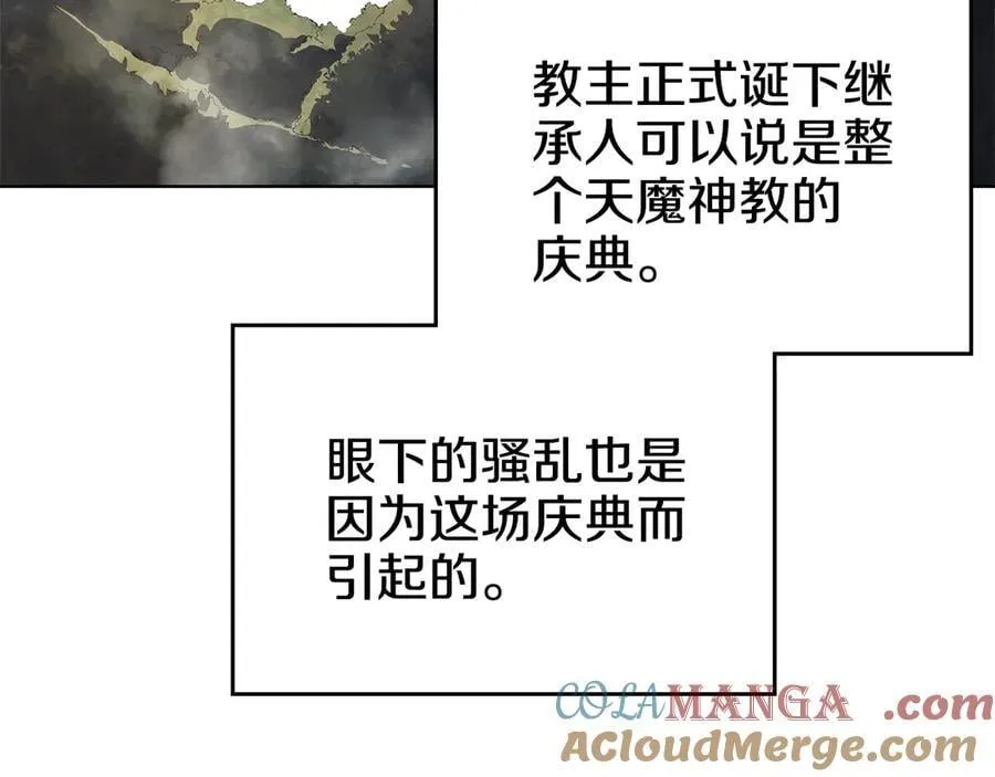 外传2 第45页