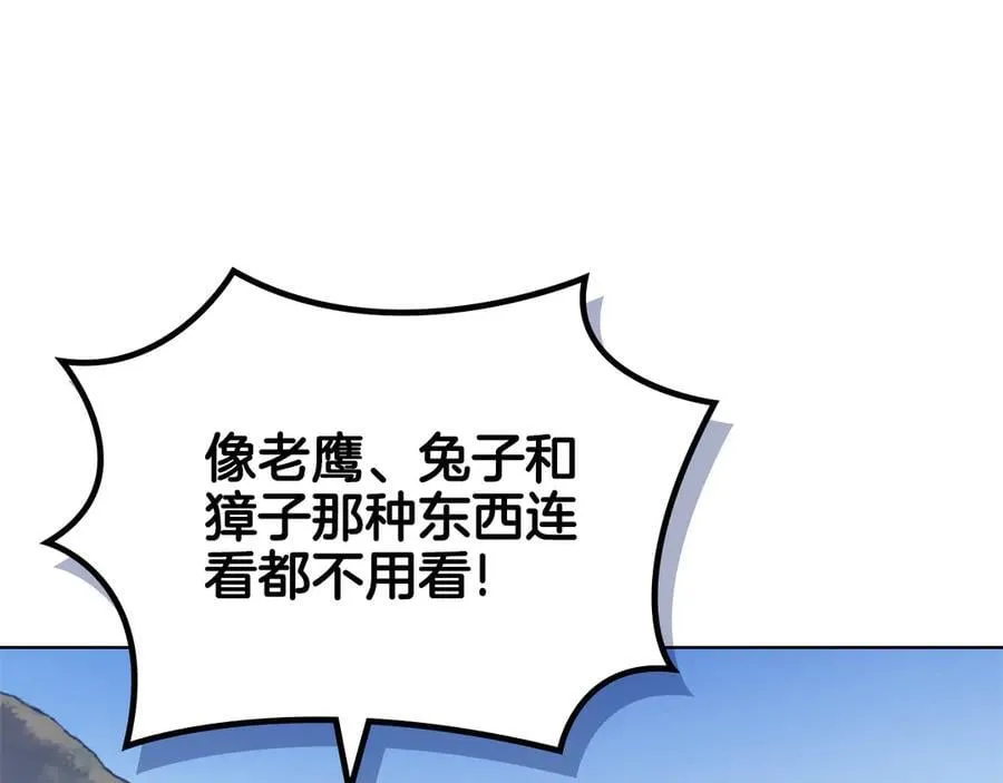 外传2 第46页