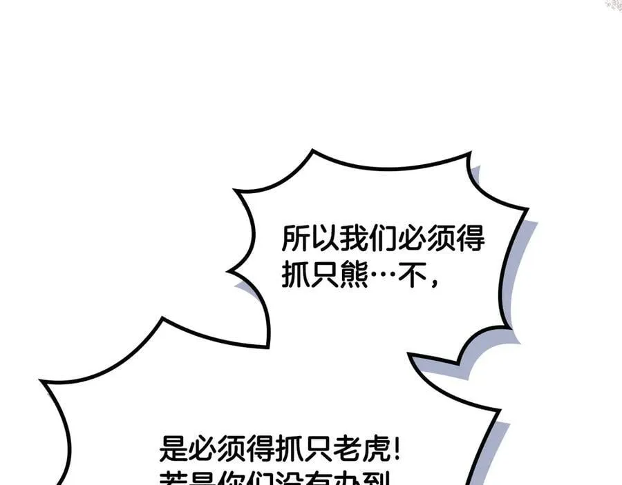 外传2 第51页